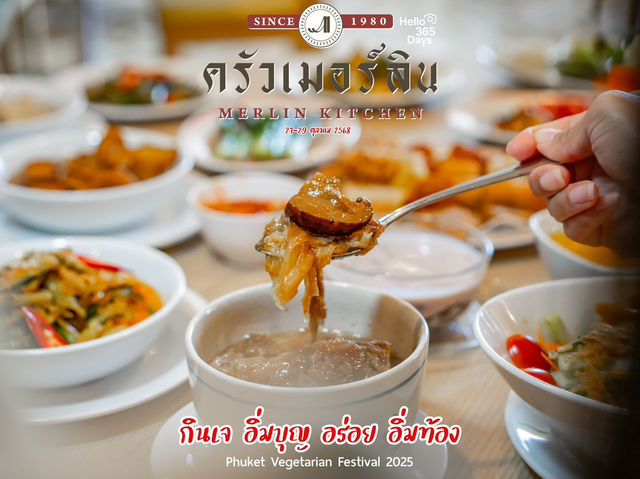  “ครัวเมอร์ลิน” ชวนชิมลิ้มลองอาหารเจ ประเพณีกินผัก