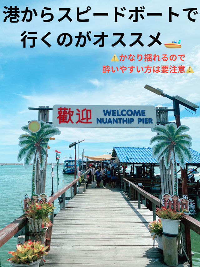 【タイ バンコクから約4時間】美しい離島にあるリゾートホテル 『サメットパビリオンリゾート』