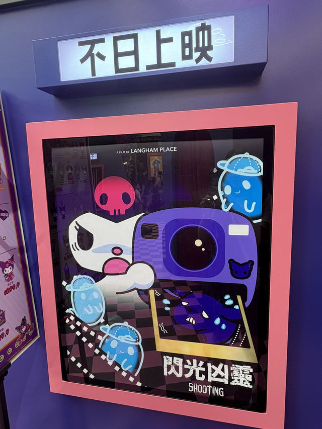 【旺角朗豪坊】 Kuromi 20周年 怪異影院期間限定店