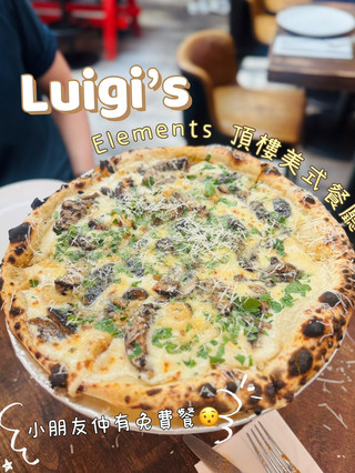 Elements 頂樓美式餐廳🍕小朋友仲有免費餐😯