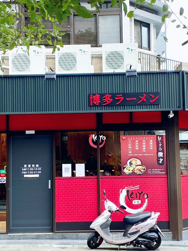 醬油湯頭會回甘的KIYO 拉麵 博多ラーメン