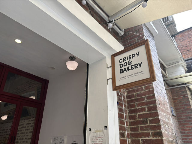 🥯 แวะทานเบเกิล Crispy Dog Bakery 🥯 แวะทานเบเกิล Crispy Dog Bakery
