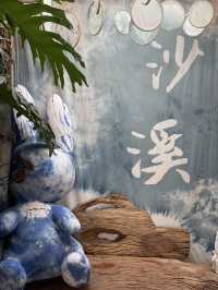 🌬️沙溪古鎮｜跟隨許紅豆的腳步，走進有風的地方