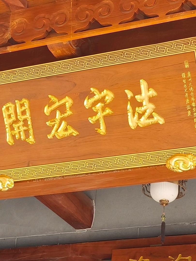 Take a trip to the grand temple on Beijing Road | Trip.com Guangzhou
