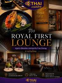 👑 รีวิว Royal First Lounge การบินไทย สนามบินสุวรรณภูมิ — อย่าพลาดเด็ดขาด อาหารบริการดีสุดๆ😁