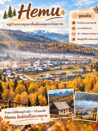 🍂🇨🇳 Xinjiang in September: Where to go? 7 locations with stunning views.