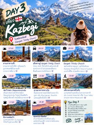 🇬🇪✨ 6-дневный, 5-ночный маршрут по Грузии

Это путешествие предлагает полный спектр впечатлений: старые города, Кавказские горы, горные церкви, природа и романтические города 🏔️🤍 Идеально подходит для тех, кто хочет насладиться прекрасными видами, не слишком часто переезжая между городами.

ДЕНЬ 1 | Тбилиси 🏙️
✈️ Прибытие в Тбилиси → Заселение в отель
🚶 Прогулка по Старому Тбилиси и любование разноцветными домами
🌉 Посещение Моста Мира
🚡 Поездка на канатной дороге, чтобы насладиться видом на город сверху
🏰 Исследование района крепости Нарикала
🍽️ Вечером попробуйте блюда грузинской кухни, такие как хинкали и хачапури

ДЕНЬ 2 | Мцхета → Казбеги 🏔️
🚗 Выезд из Тбилиси в Казбеги
⛪ Посещение монастыря Джвари и любование видом на Мцхету
🏰 Посещение крепости Ананури у водохранилища
💙 Фотографирование водохранилища Жинвали
🏔️ Поездка в Гудаури и Казбеги
🏨 Заселение в отель с видом на горы и отдых.

ДЕНЬ 3 | Казбеги 🤍
🌄 Ранний подъем, чтобы полюбоваться видом на Кавказские горы.

⛪ Посещение Троицкой церкви в Гергети, ключевого места для фотосъемки в этом путешествии.

🏔️ Наслаждение видом на гору Казбек.

🌿 Пешие прогулки и исследование природы вокруг Степанцминды.

☕ Найдите кафе, чтобы насладиться видом на горы.

🌅 Вечером возвращение в отель. Медленное наблюдение за закатом.

ДЕНЬ 4 | Казбеги → Тбилиси 🚗
🥐 Насладитесь завтраком с видом на горы.

📸 Сделайте последнюю фотографию в Казбеги.

🚗 Возвращение в Тбилиси.

☕ Остановитесь на смотровой площадке или в Гудаури по пути.

🛍️ Прибытие в город и прогулка по проспекту Руставели.

🌃 Вечером найдите себе место, где можно поесть, и исследуйте город.

ДЕНЬ 5 | Кахети и Сигнаги 🍇🏡
🚗 Однодневная поездка в регион Кахети.

🏡 Посетите Сигнаги, небольшой городок на холме с романтической атмосферой.

📸 Прогуляйтесь по старому городу и городским стенам.

🌄 Насладитесь видом на долину Алазани.

🍽️ Попробуйте местную кухню.

🚗 Вечером возвращение в Тбилиси.

ДЕНЬ 6 | Тбилиси → Домой ✈️
☕ Утром отдохните в кафе.

🛍️ Купите сувениры и прогуляйтесь по местному рынку.

📸 Сделайте последнее фото в Старом Тбилиси.

🍴 Насладитесь прощальным грузинским ужином.

✈️ Поездка в аэропорт и возвращение домой.

💡 Совет: Если вас интересуют горные пейзажи, выделите на Казбеги как минимум два дня, так как погода в горах быстро меняется, и фактическое время в пути может варьироваться в зависимости от сезона.

✨ Грузия предлагает сочетание европейского стиля, Кавказских гор и атмосферы древнего города в одной поездке. Красивые фотографии были сделаны почти каждый день! 🏔️📸

#ПутешествиеПоГрузии #Казбеги #Тбилиси