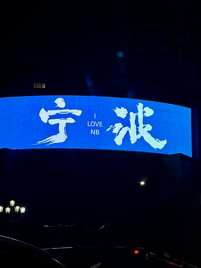 Ningbo’s Hidden Gem — Tianyi Catholic Church & Night Light Show