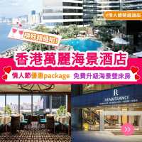 香港萬麗海景酒店🍷