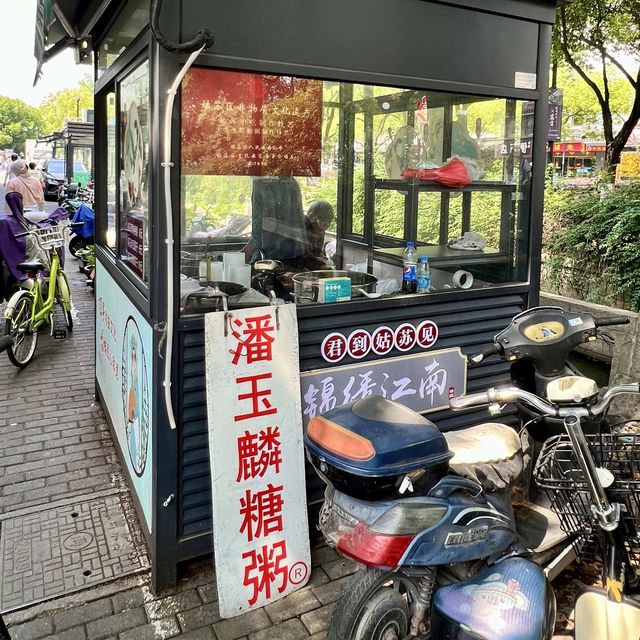 蘇州人にとって忘れられない思い出の味の白玉ぜんざい「潘玉麟糖粥」