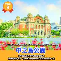 🏆精選景點榜｜大阪12大親子景點🇯🇵
