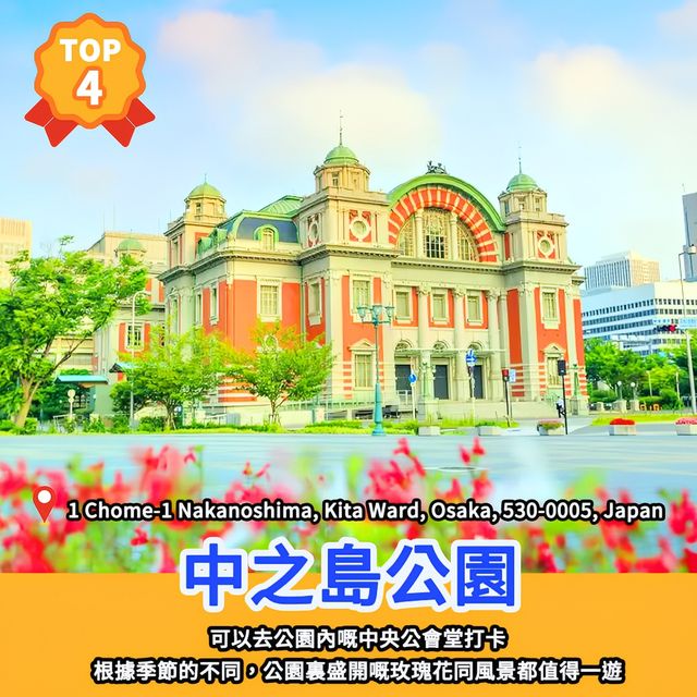 🏆精選景點榜｜大阪12大親子景點🇯🇵
