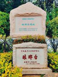 青島｜封神榜｜琅琊台~攻略
