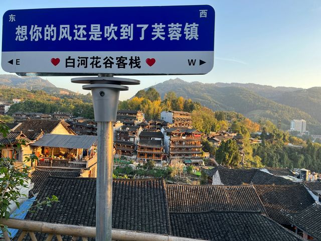 中國湖南之旅 - 芙蓉鎮