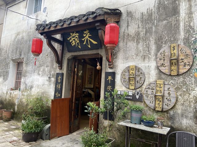 桐廬深澳古鎮 桐廬深澳古鎮