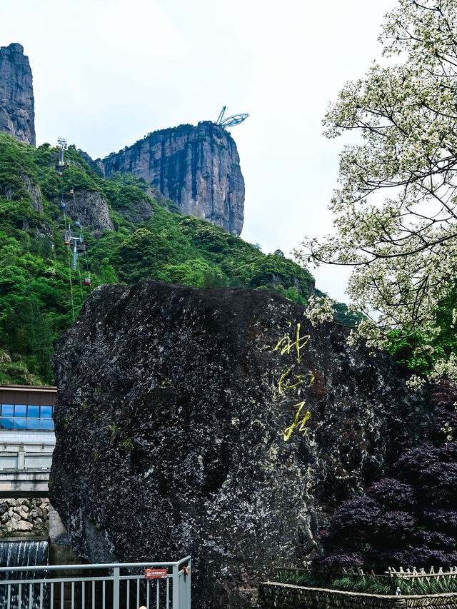 去神仙居做幾天快樂的“小神仙”吧