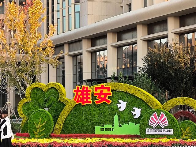 千年大計雄安citywalk