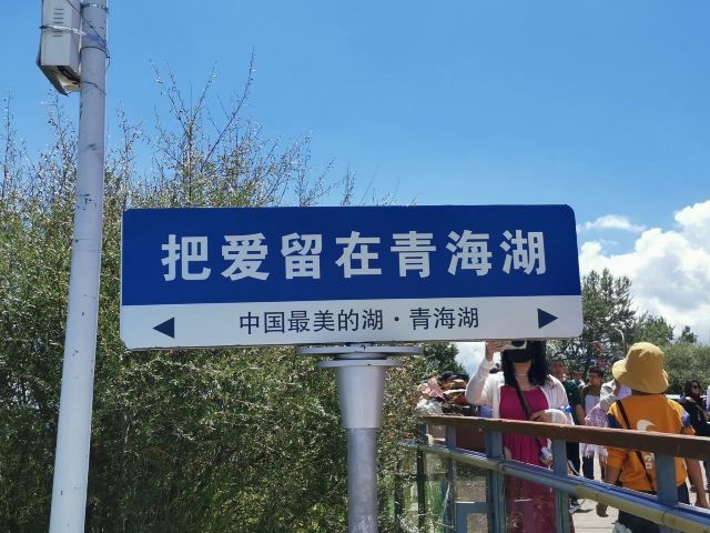 青海湖-高原上的一顆明珠。