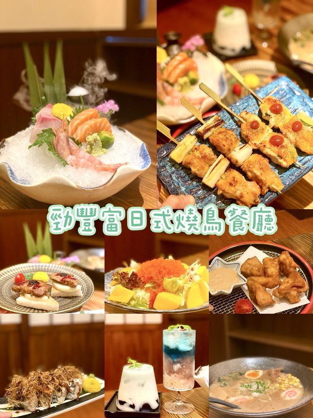 抵食燒鳥