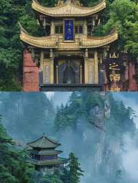 【川】→四川·峨眉山