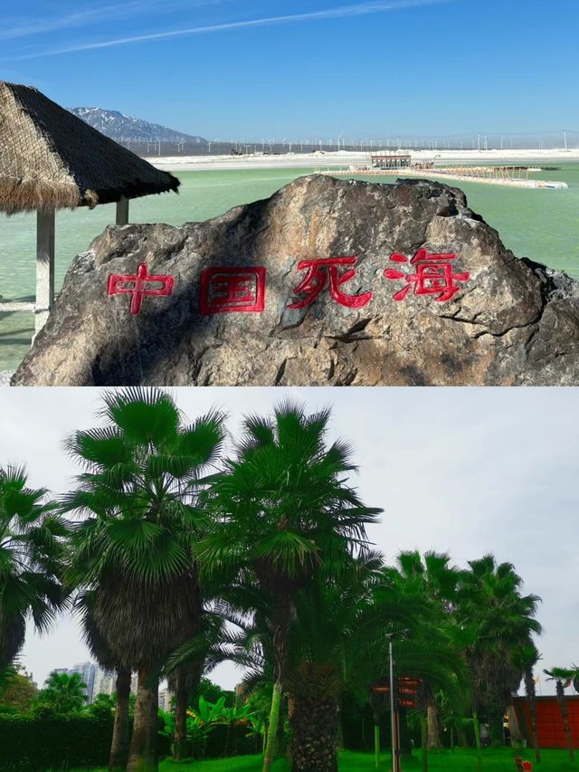 遂寧大英死海
