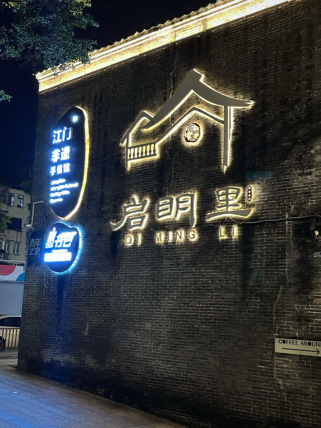 廣州出發票每週末出去玩|第一站 江門