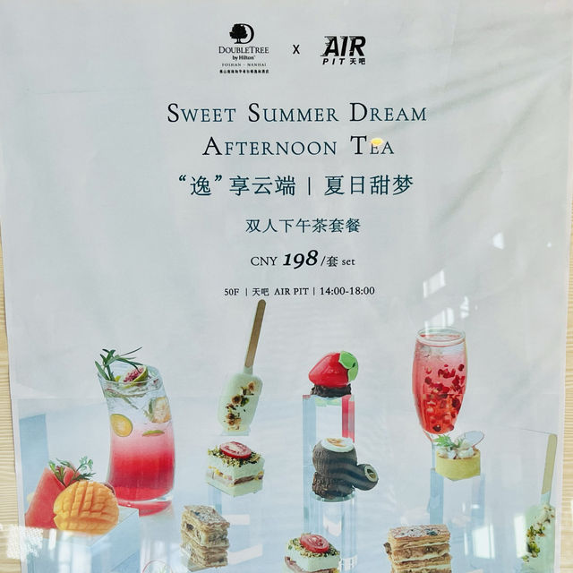 来希尔顿逸林酒店天吧❤️嘆番個下午茶