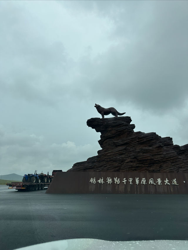 內蒙自駕第二天