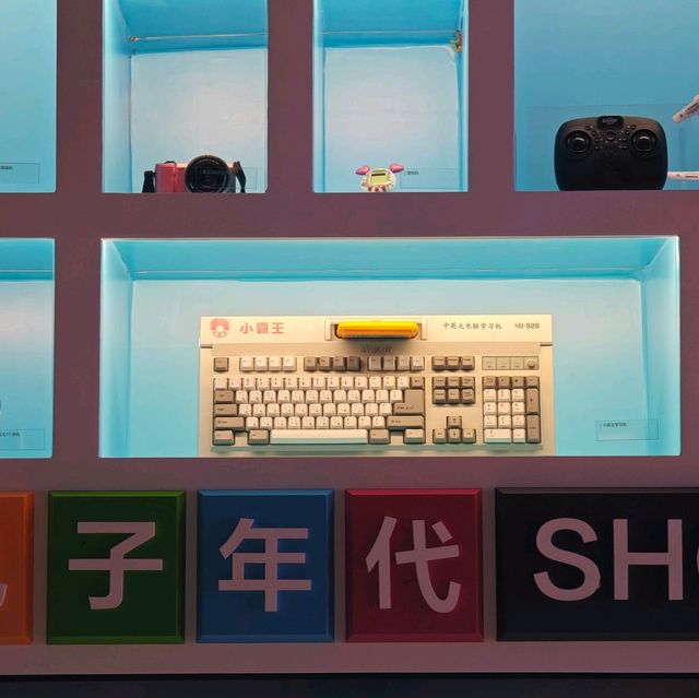 ‼️華強北博物館 | 科技與創新的交匯點
