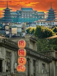 一個超級低調又好吃的城市，被潮汕嚴重低估的城市|揭陽