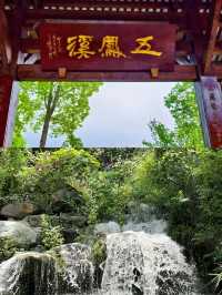 一個藏在龍泉山脈中的古鎮一五鳳溪古鎮