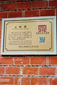 泉州元妙觀 | 探索閩南第一道觀之旅。