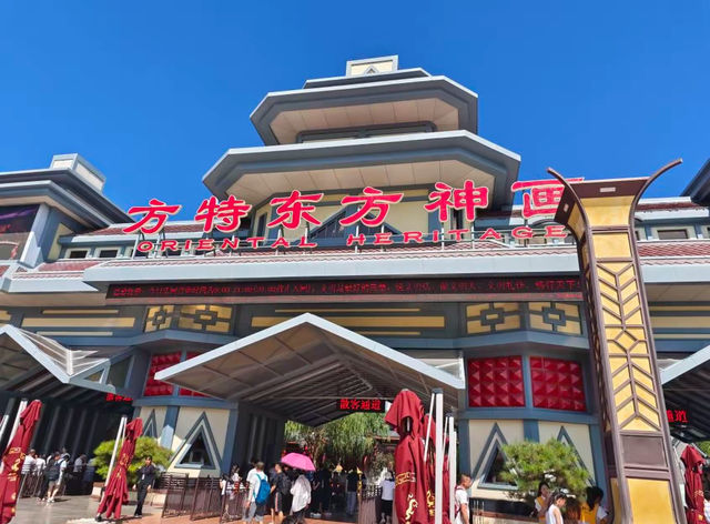 太原方特東方神畫。