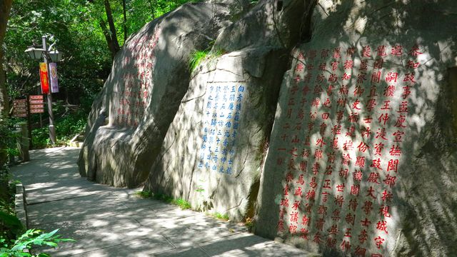 烏山公園石林景區。