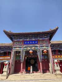 丹噶爾古城。