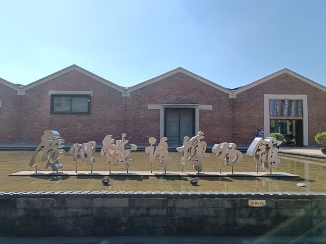 廣州鐵路博物館與濱水公園。