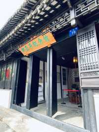 江蘇黎里·柳亞子紀念館（故居）。