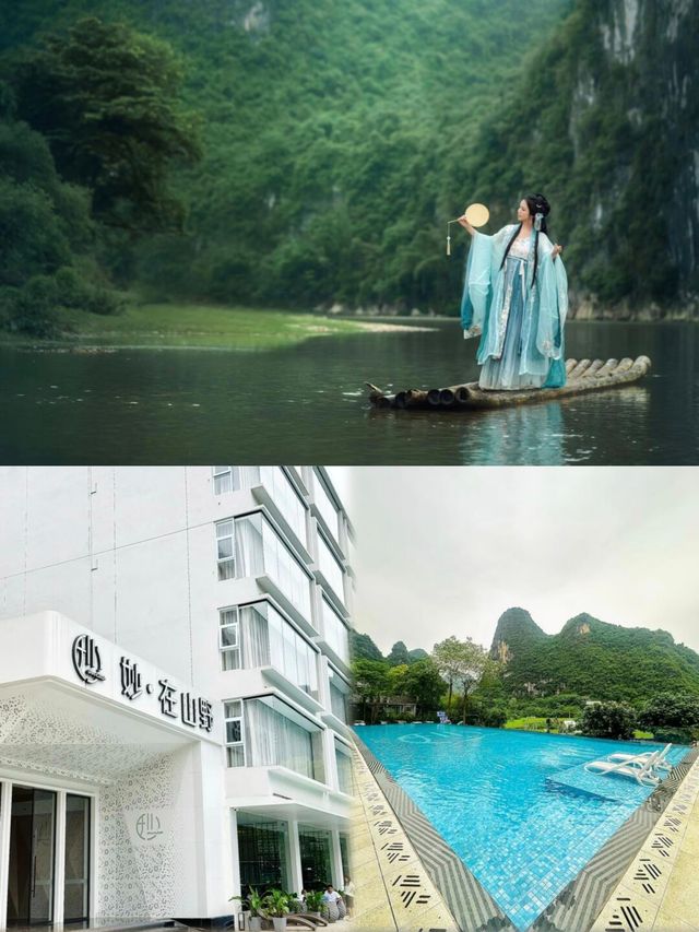 陽朔妙在山野民宿:山水畫卷中的溫馨驛站 陽朔妙在山野民宿:山水畫卷中的溫馨驛站