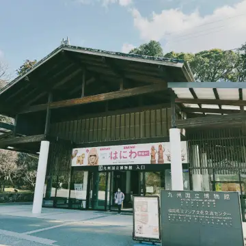 九州國立博物館深度遊🏛️