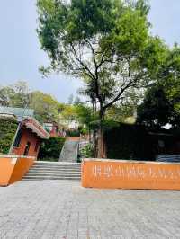 深圳煙墩山國際友好公園🌊