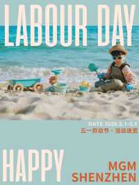 五壹假期!自在撒歡才是正經事💭