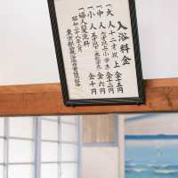東京溫泉｜電影「我的完美日常」同款湯屋🛀✨ 子寶湯