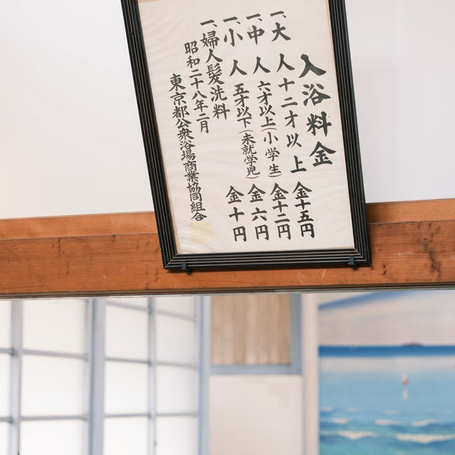 東京溫泉｜電影「我的完美日常」同款湯屋🛀✨ 子寶湯