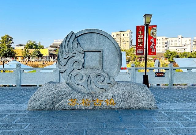 蘇稽古鎮暴走攻略：蹺腳牛肉香飄千年，人均150食勻樂山味！