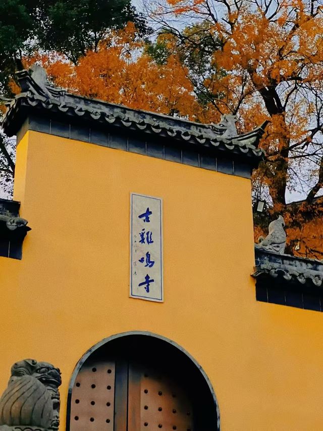 雞鳴寺