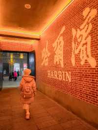 哈爾濱半日遊：歐式風情與浪漫江景