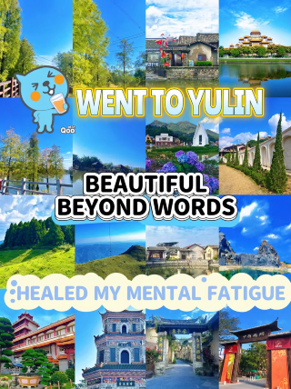 A trip to Yulin truly cured my mental exhaustion.