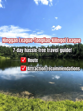 7-Day Summer Vacation Guide to Xing'an League, Tongliao, and Xilin Gol League