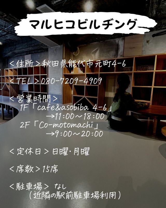 お洒落カフェ・コワーキングスペース発見✨