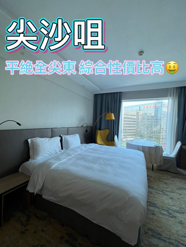 尖東小資優質酒店🏨